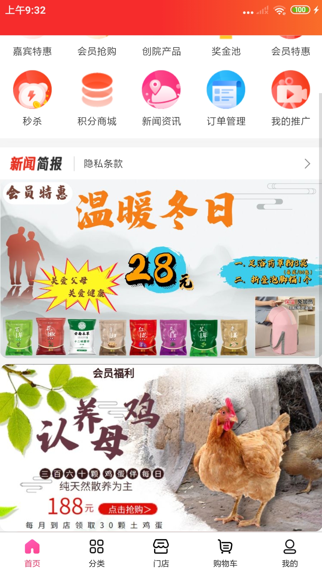 精彩截图-赋活力2025官方新版