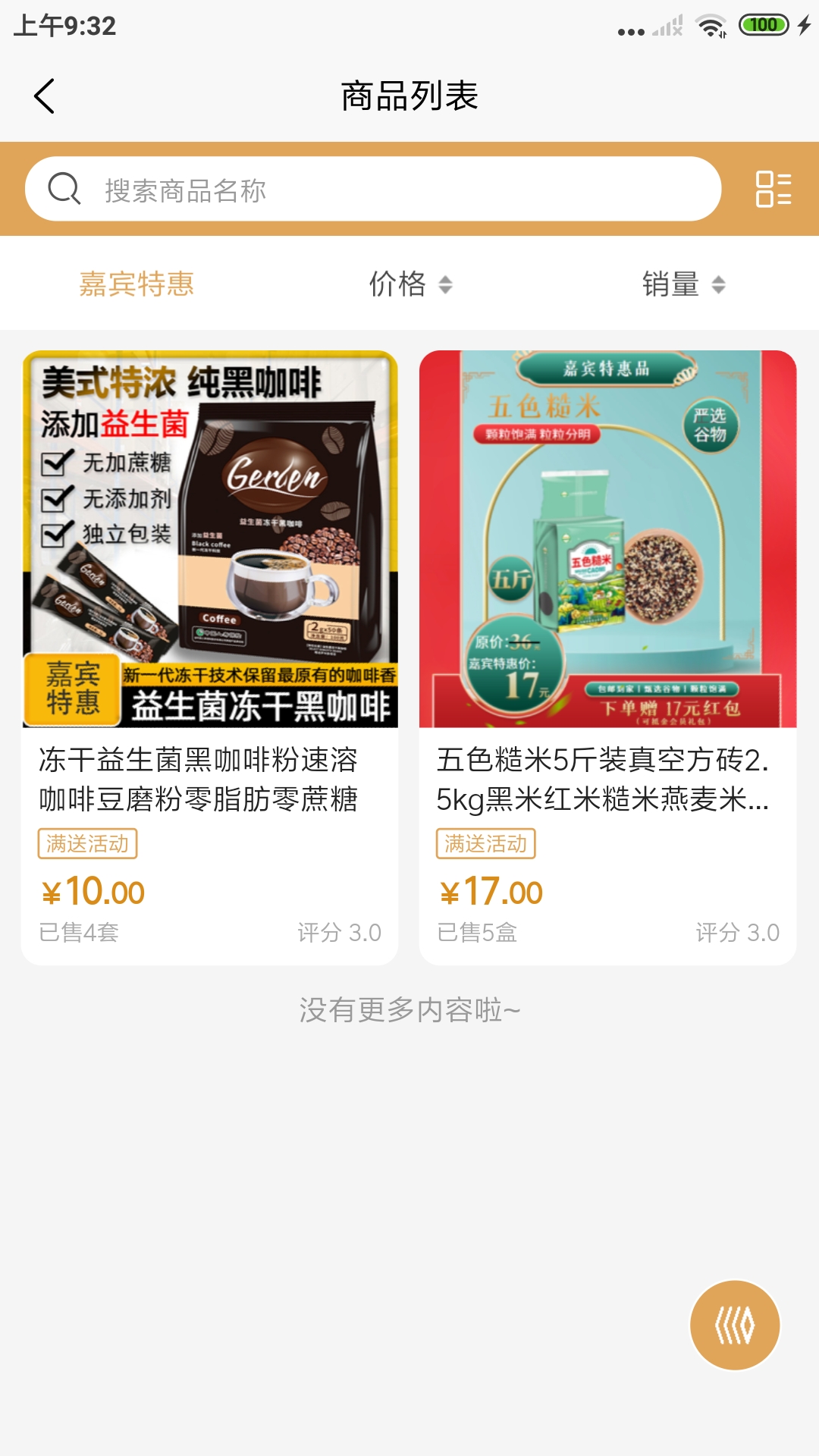 精彩截图-赋活力2025官方新版