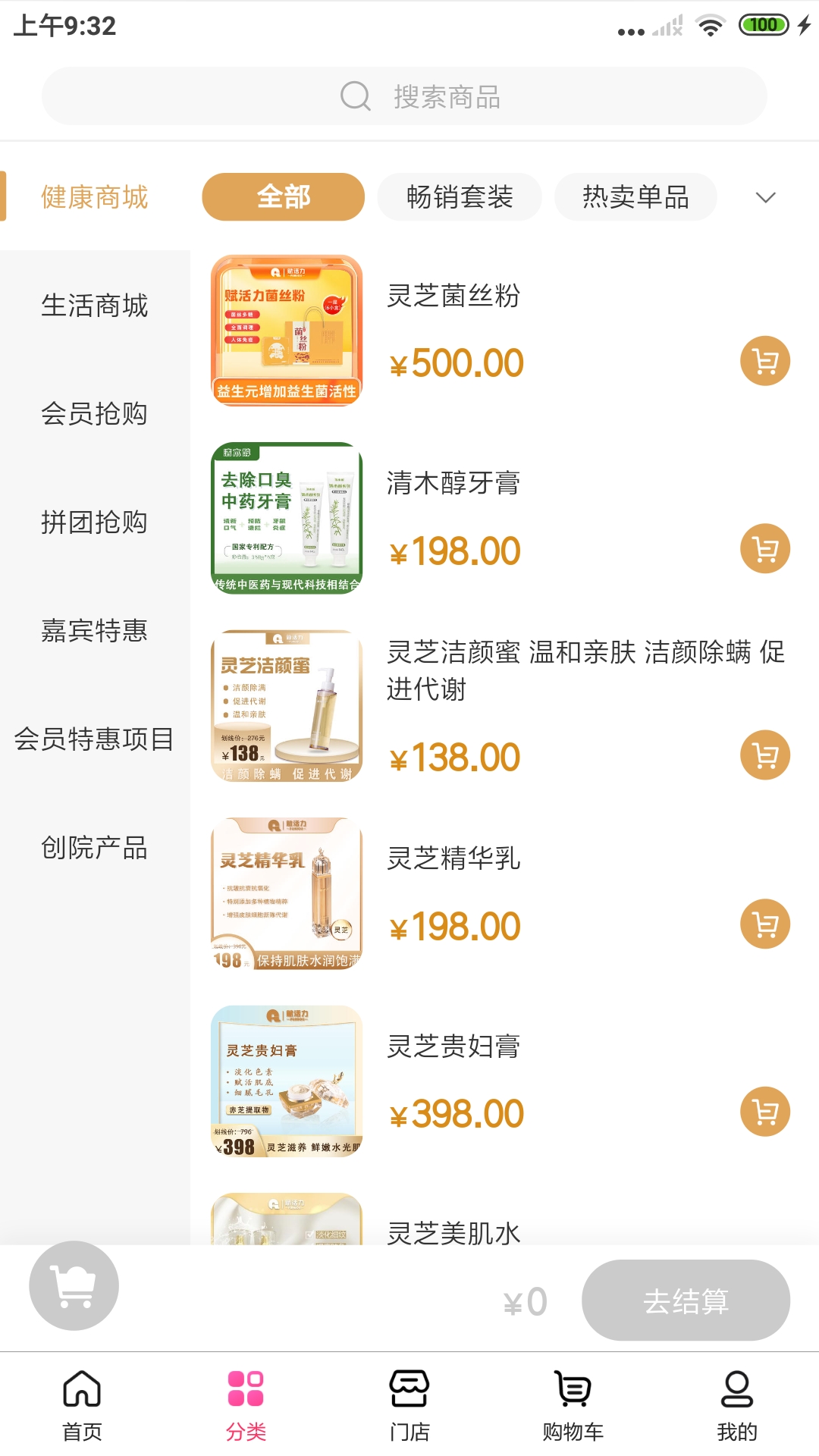 精彩截图-赋活力2025官方新版