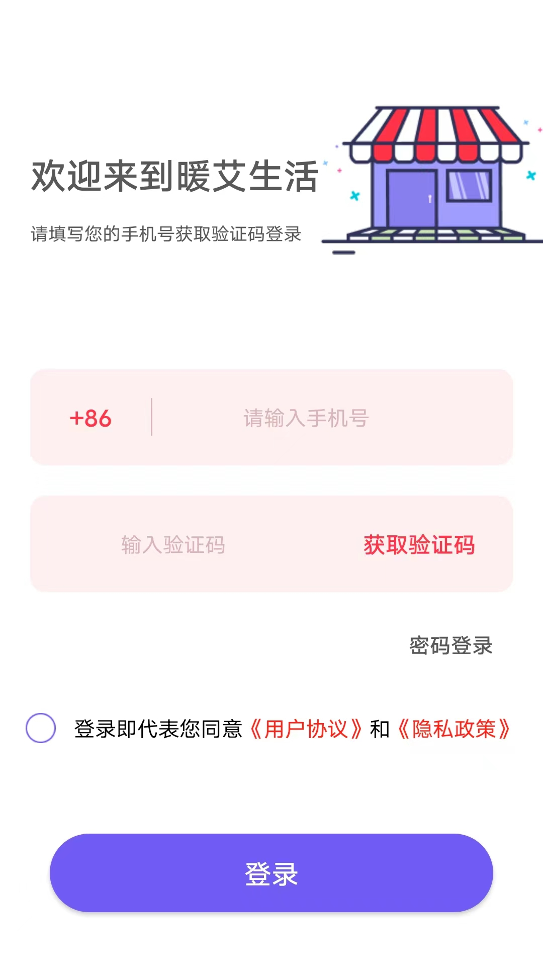 精彩截图-暖艾生活2026官方新版