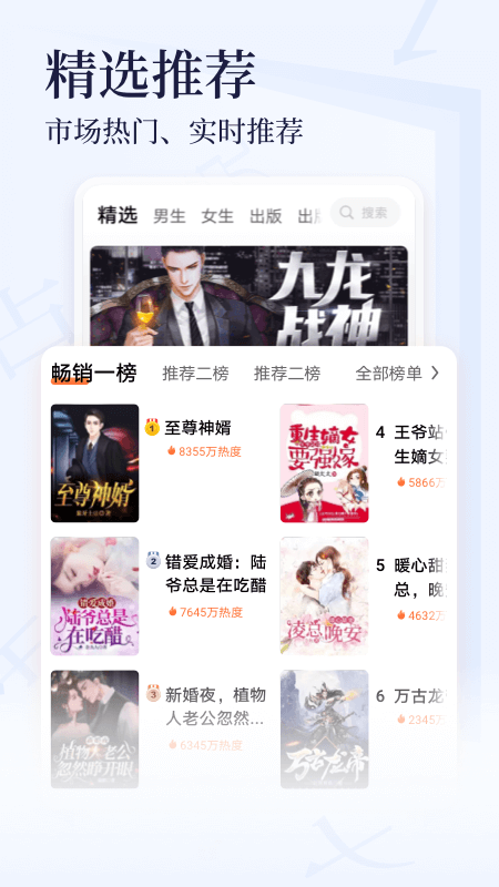 精彩截图-芝士小说2025官方新版