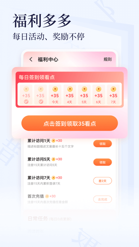 精彩截图-芝士小说2025官方新版