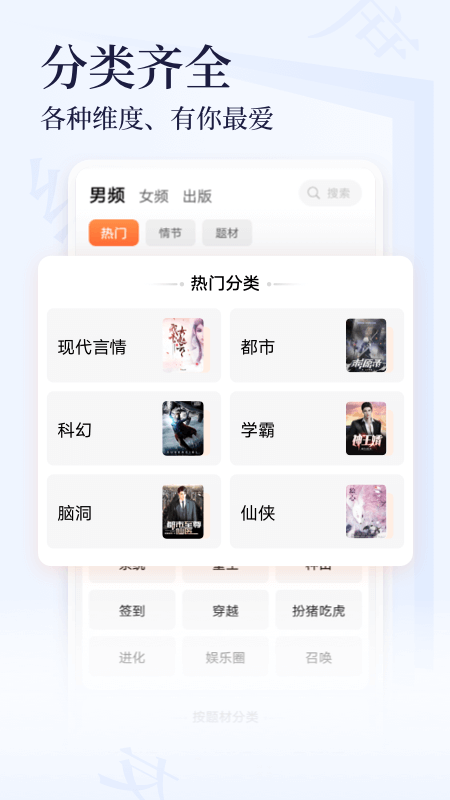 精彩截图-芝士小说2025官方新版