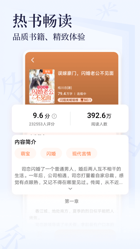 精彩截图-芝士小说2025官方新版