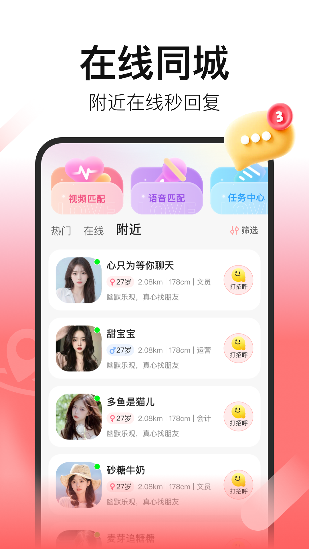 拾心安卓版高清截图