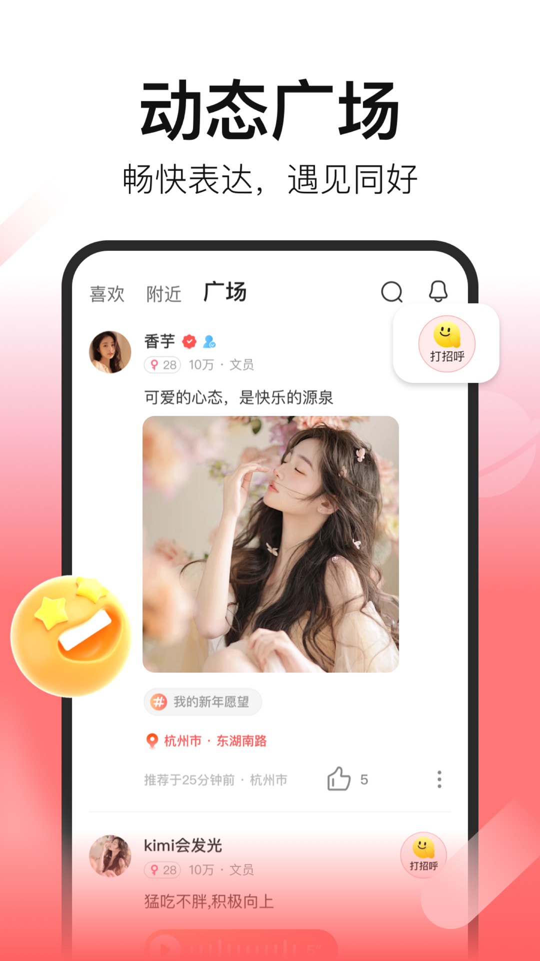 精彩截图-拾心2025官方新版