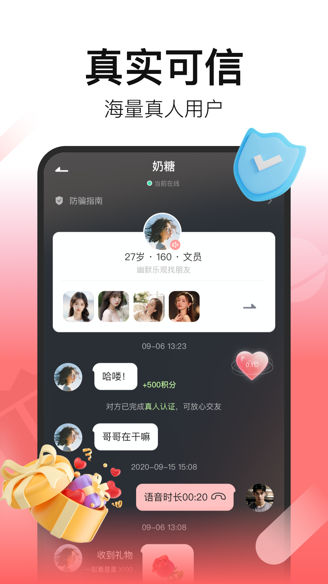 精彩截图-拾心2025官方新版