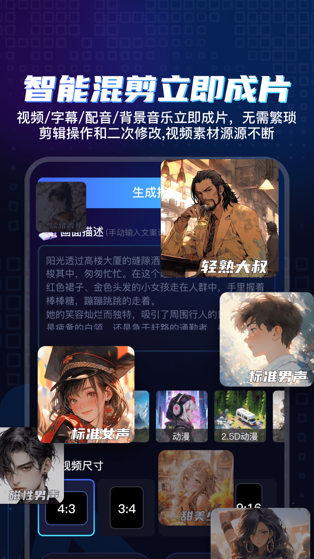 精彩截图-视频一键创作助手2025官方新版