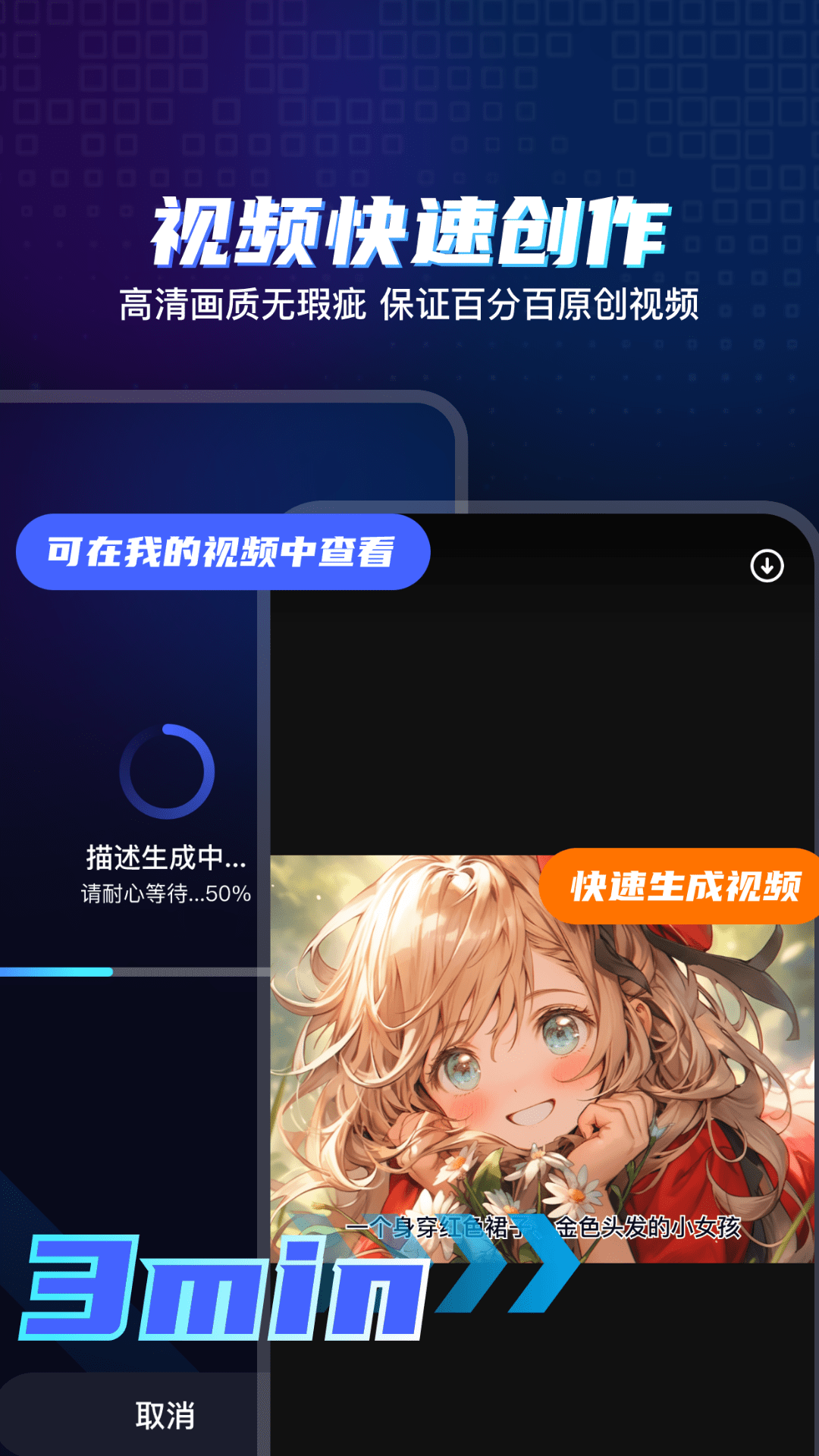 精彩截图-视频一键创作助手2026官方新版