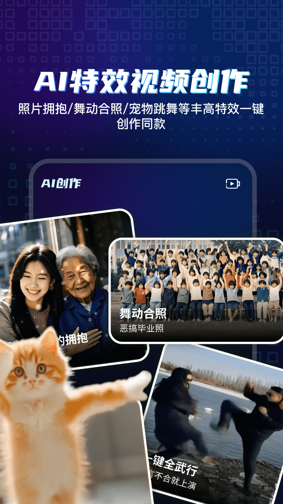 精彩截图-视频一键创作助手2026官方新版