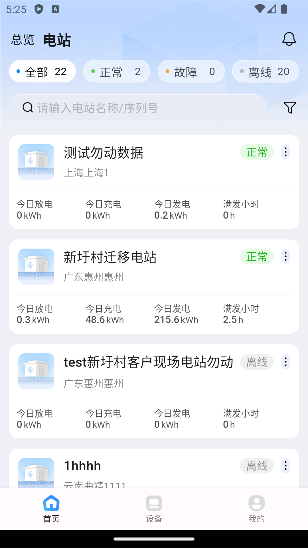 精彩截图-瑞储云视2026官方新版