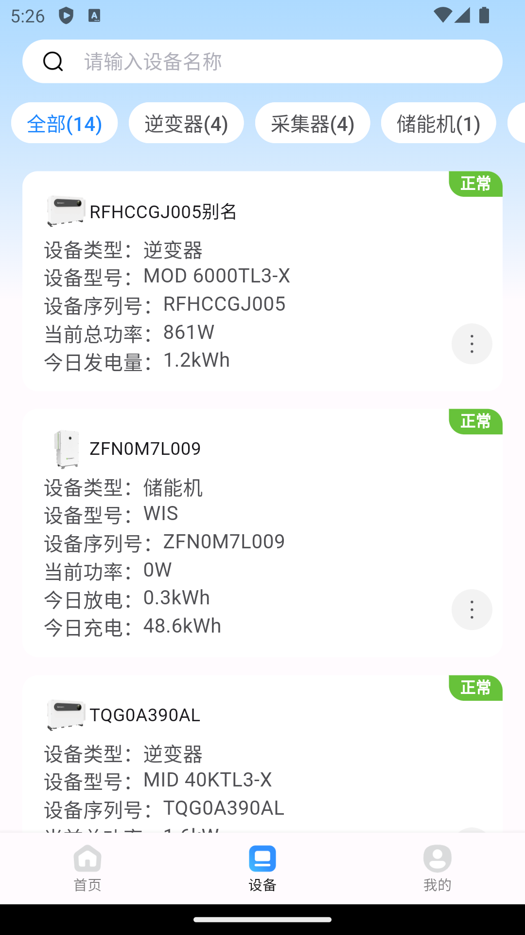 精彩截图-瑞储云视2026官方新版