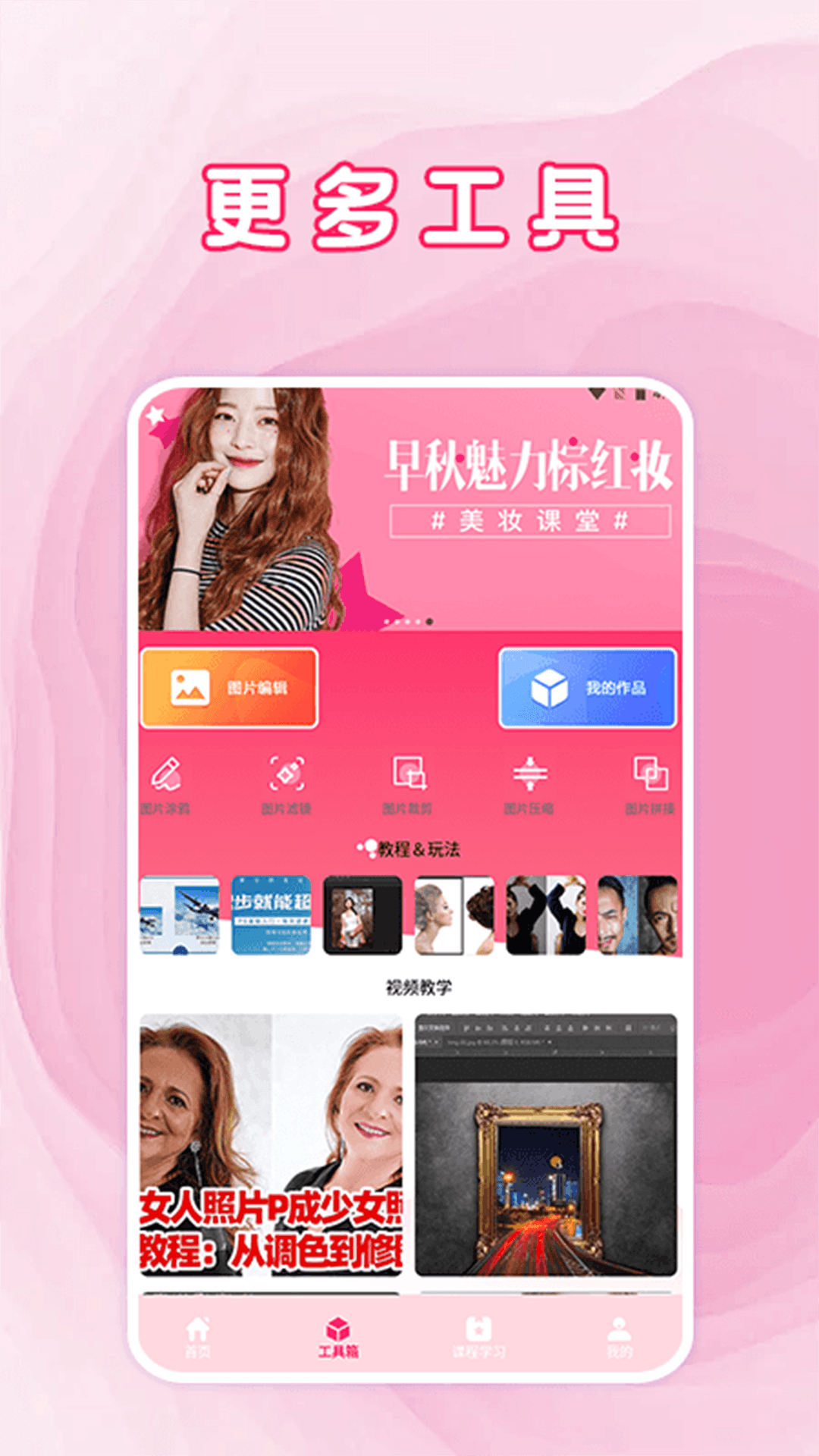 精彩截图-去水印工具2025官方新版