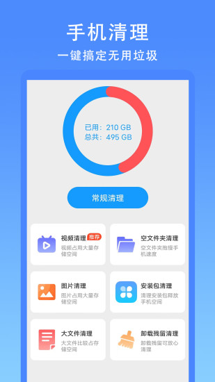 精彩截图-无忧清理大师2024官方新版