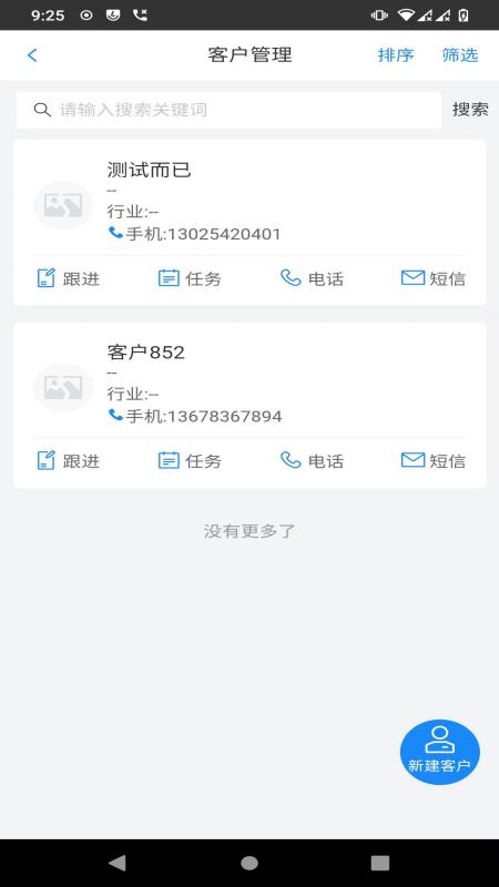 精彩截图-花揪2026官方新版