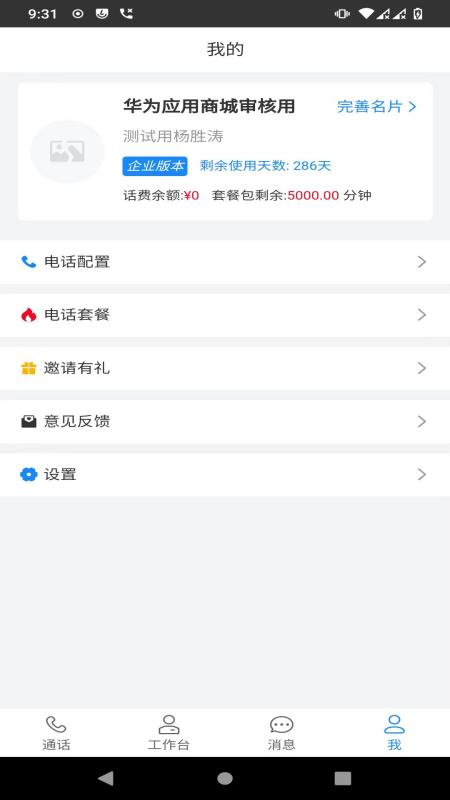 精彩截图-花揪2026官方新版