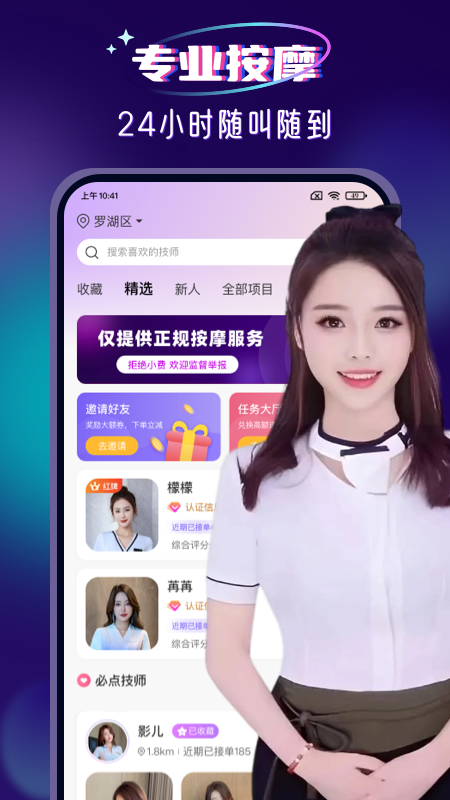 精彩截图-红牌到家上门按摩2026官方新版