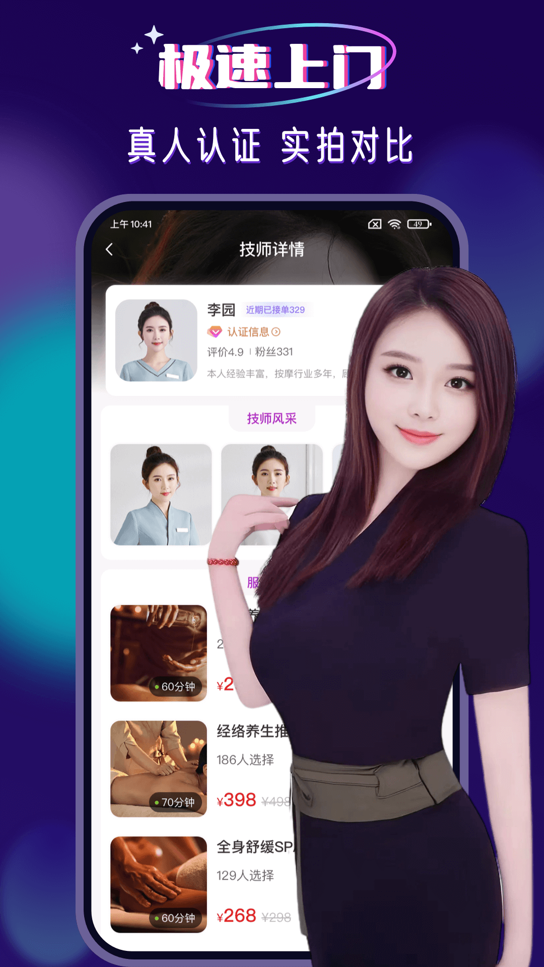 精彩截图-红牌到家上门按摩2026官方新版