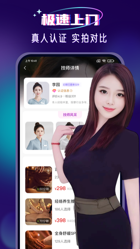 精彩截图-红牌到家上门按摩2026官方新版