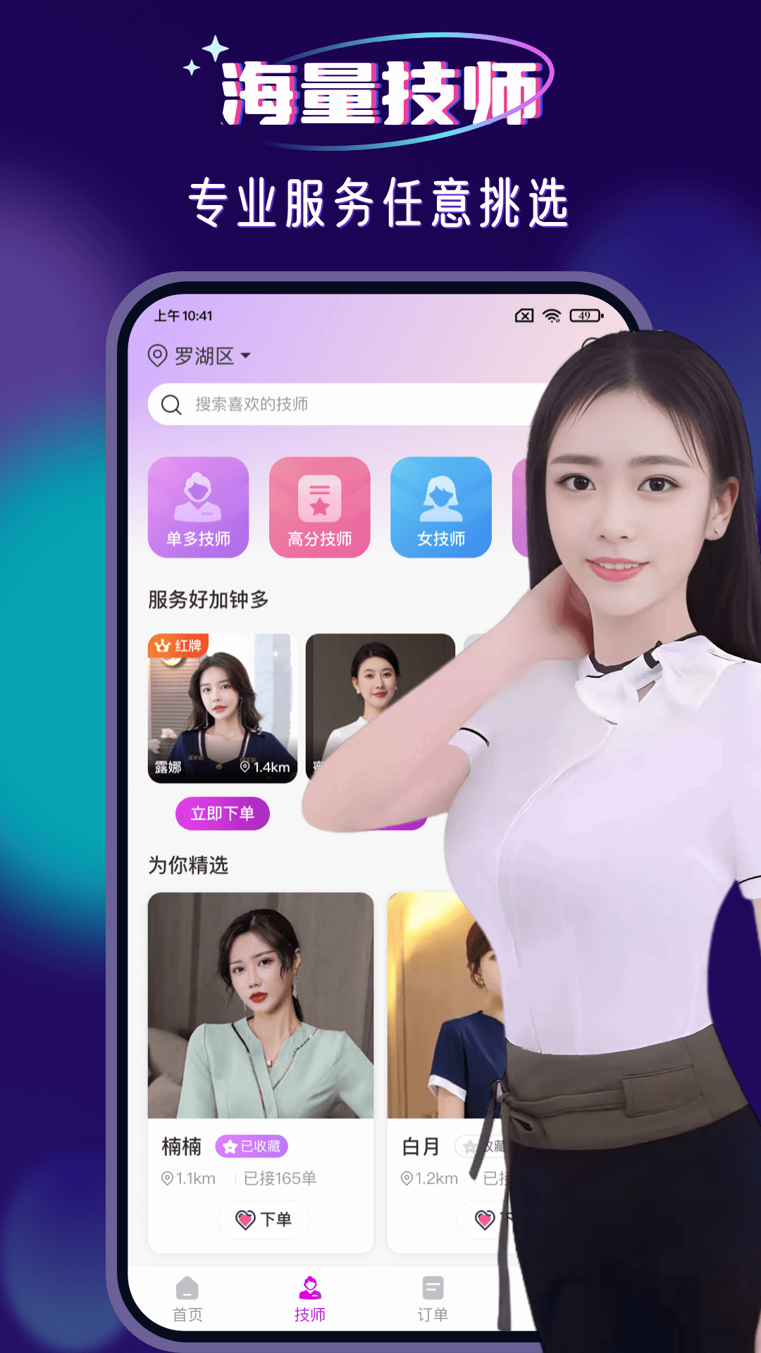 精彩截图-红牌到家上门按摩2026官方新版