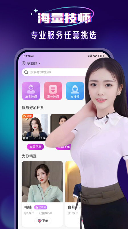 精彩截图-红牌到家上门按摩2026官方新版