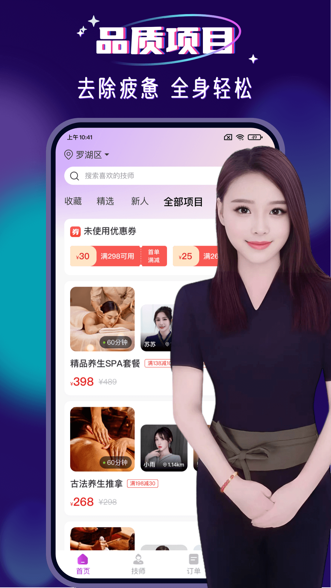 精彩截图-红牌到家上门按摩2026官方新版