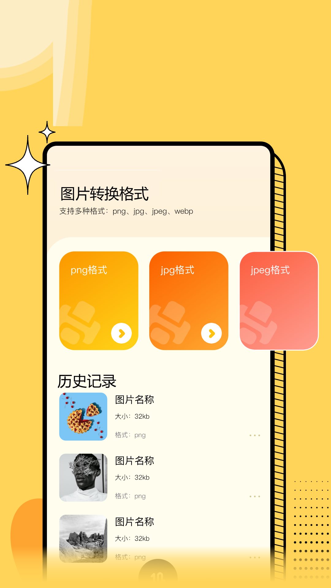 精彩截图-金舟图片格式转换器2026官方新版