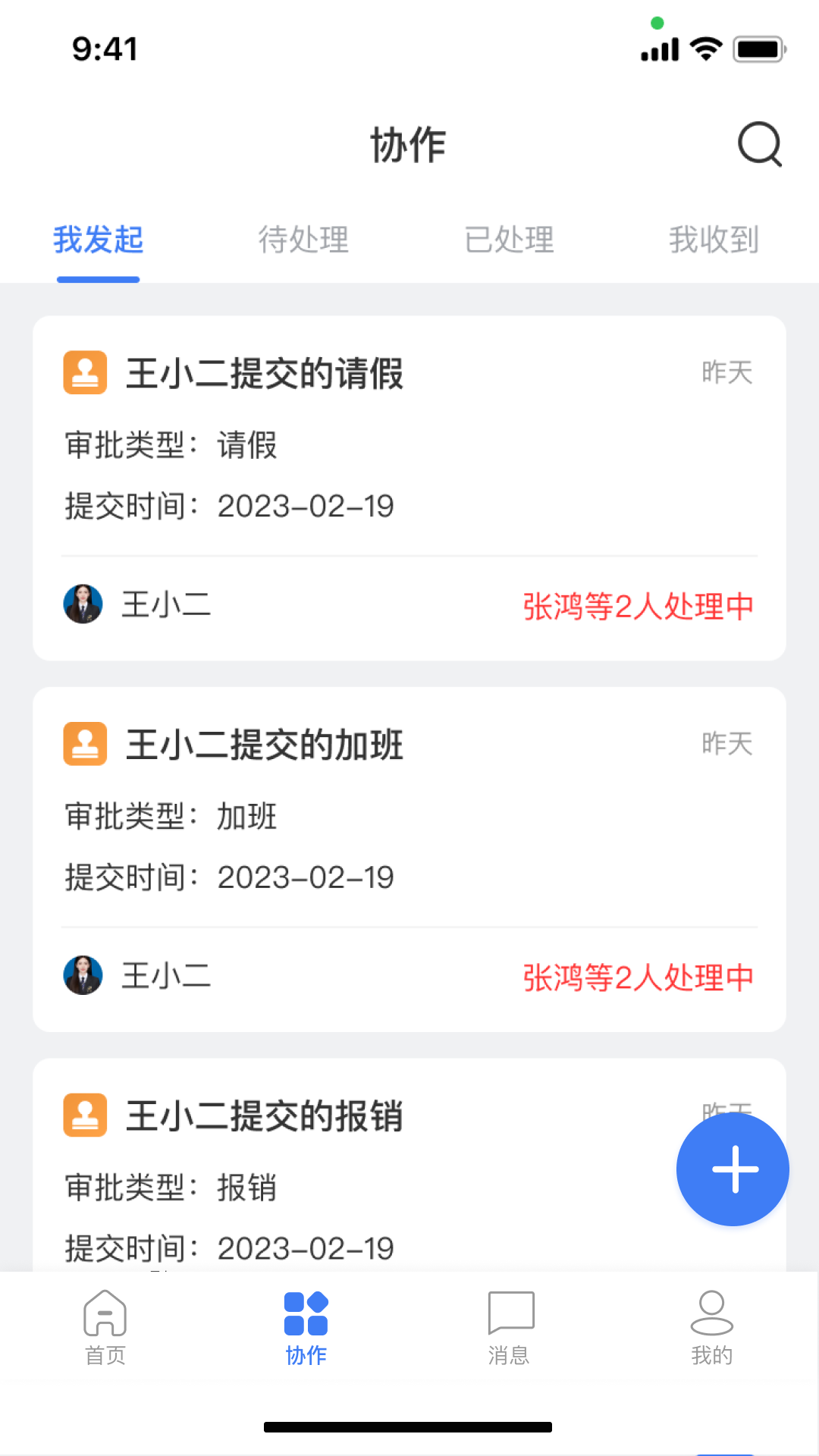 精彩截图-布尔办公2026官方新版
