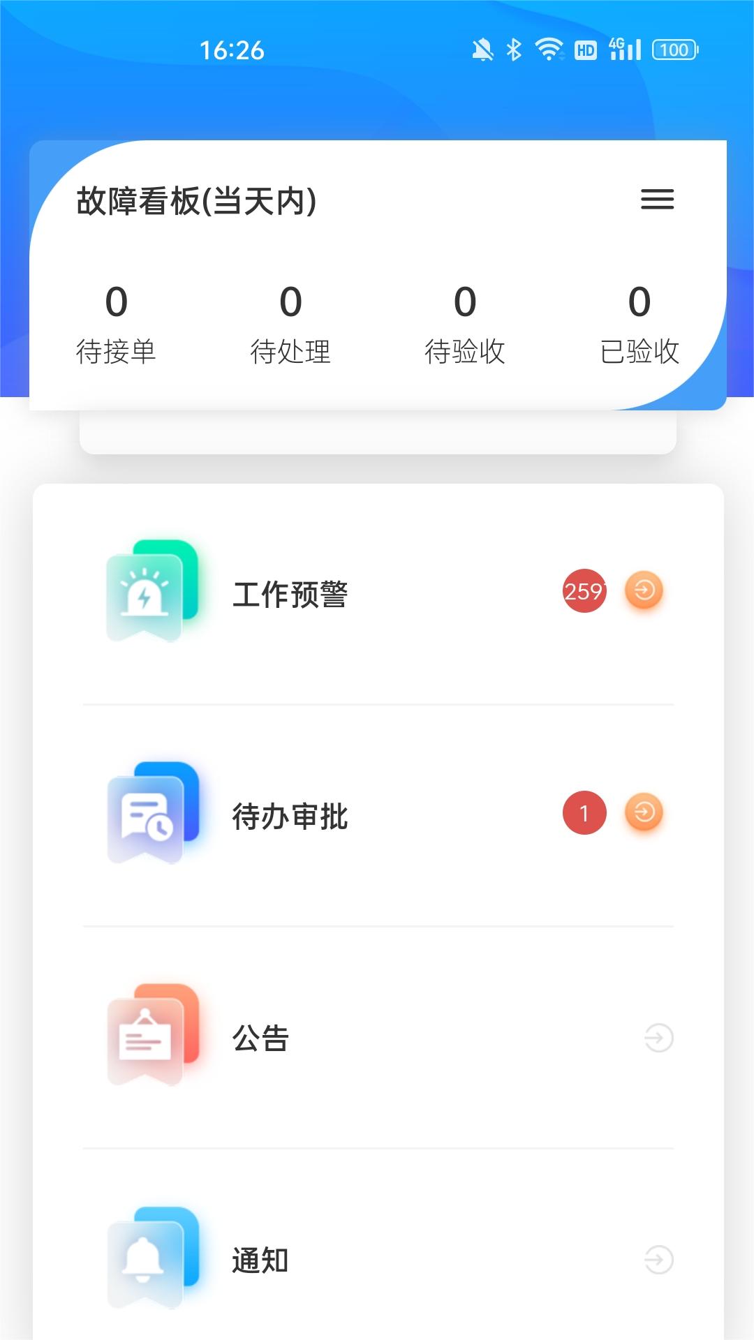 精彩截图-ACCM32026官方新版