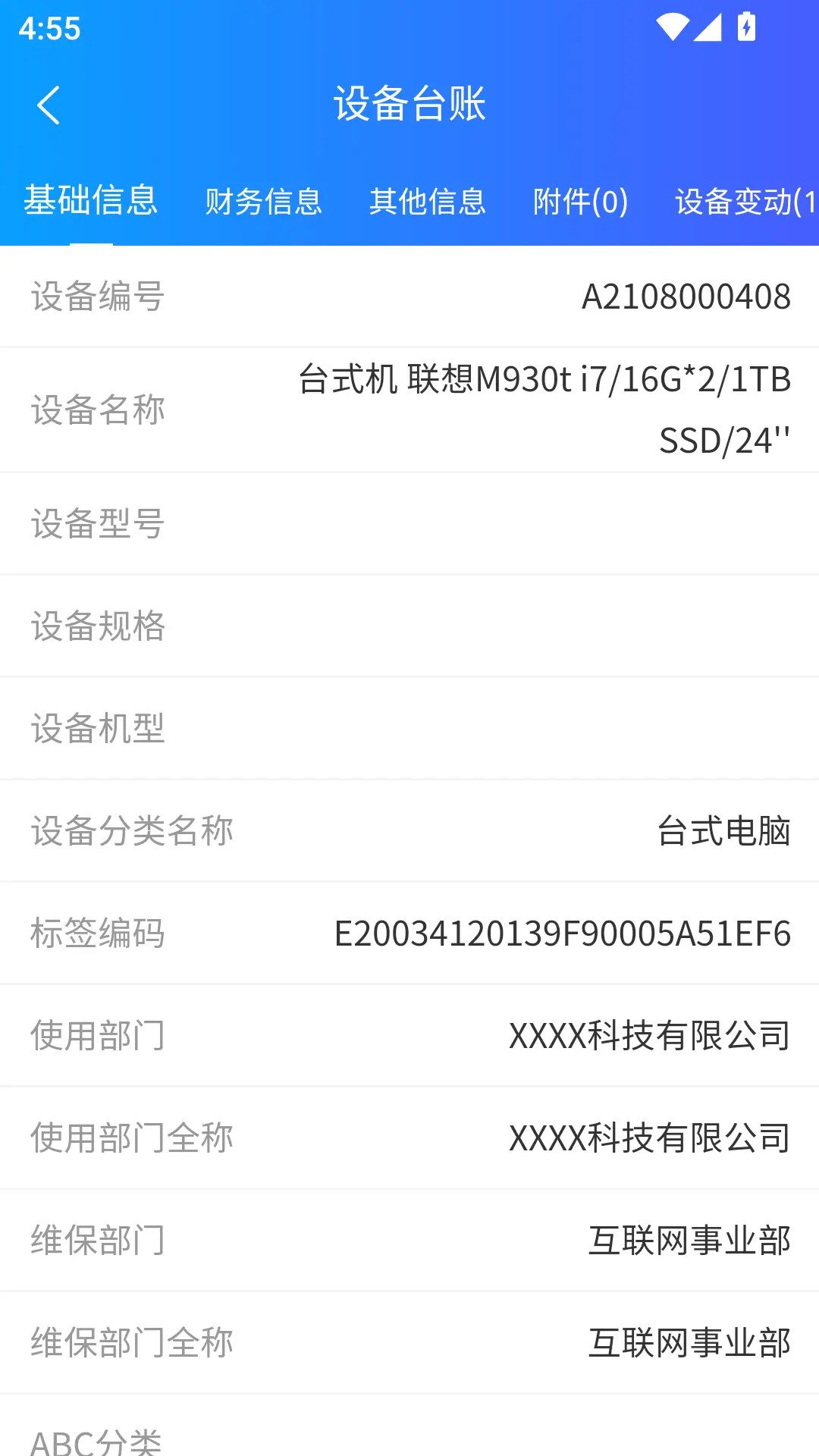 精彩截图-ACCM32026官方新版