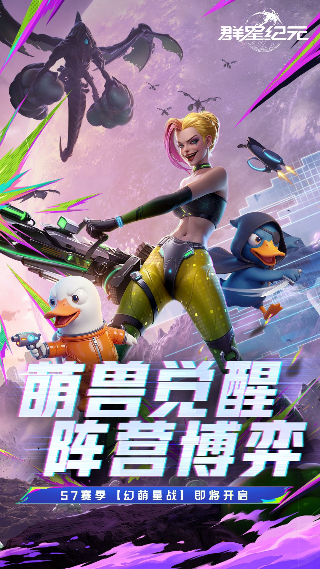 精彩截图-群星纪元2026官方新版