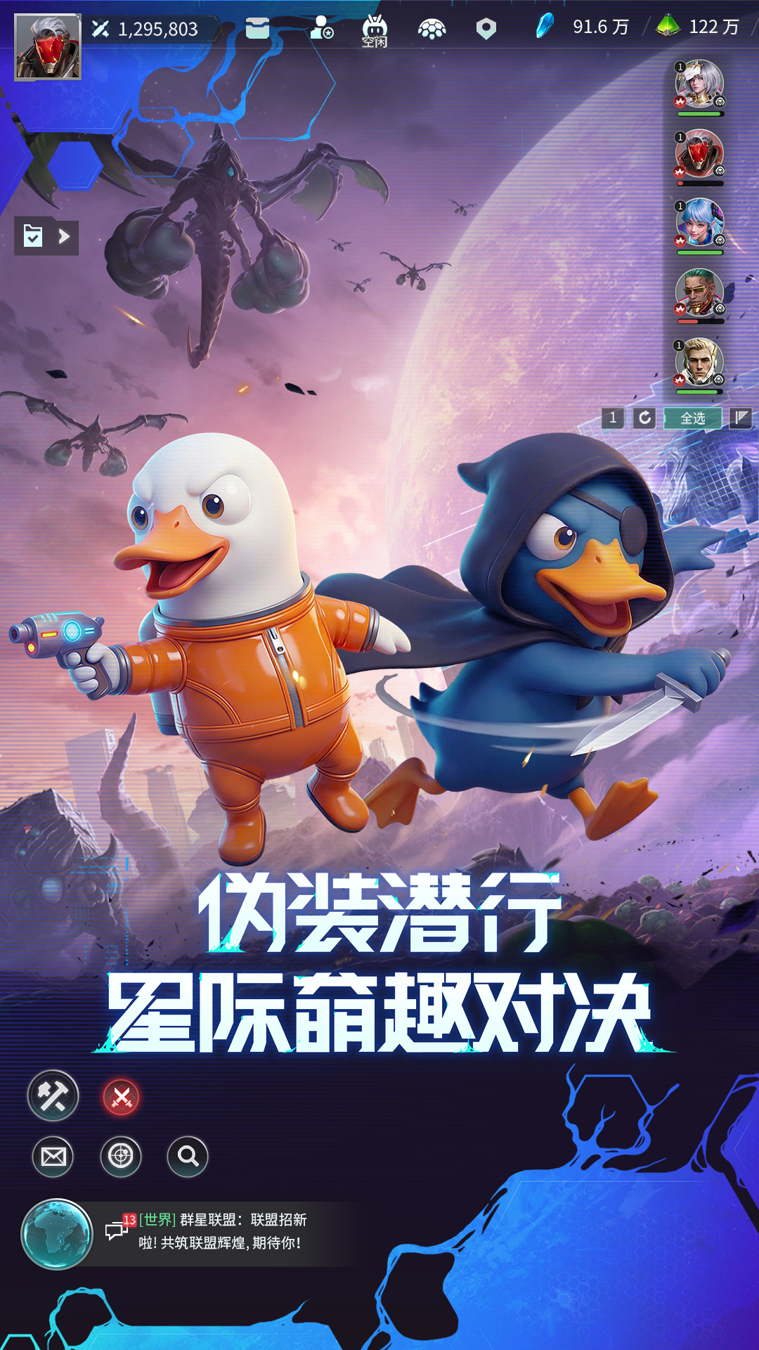 精彩截图-群星纪元2026官方新版