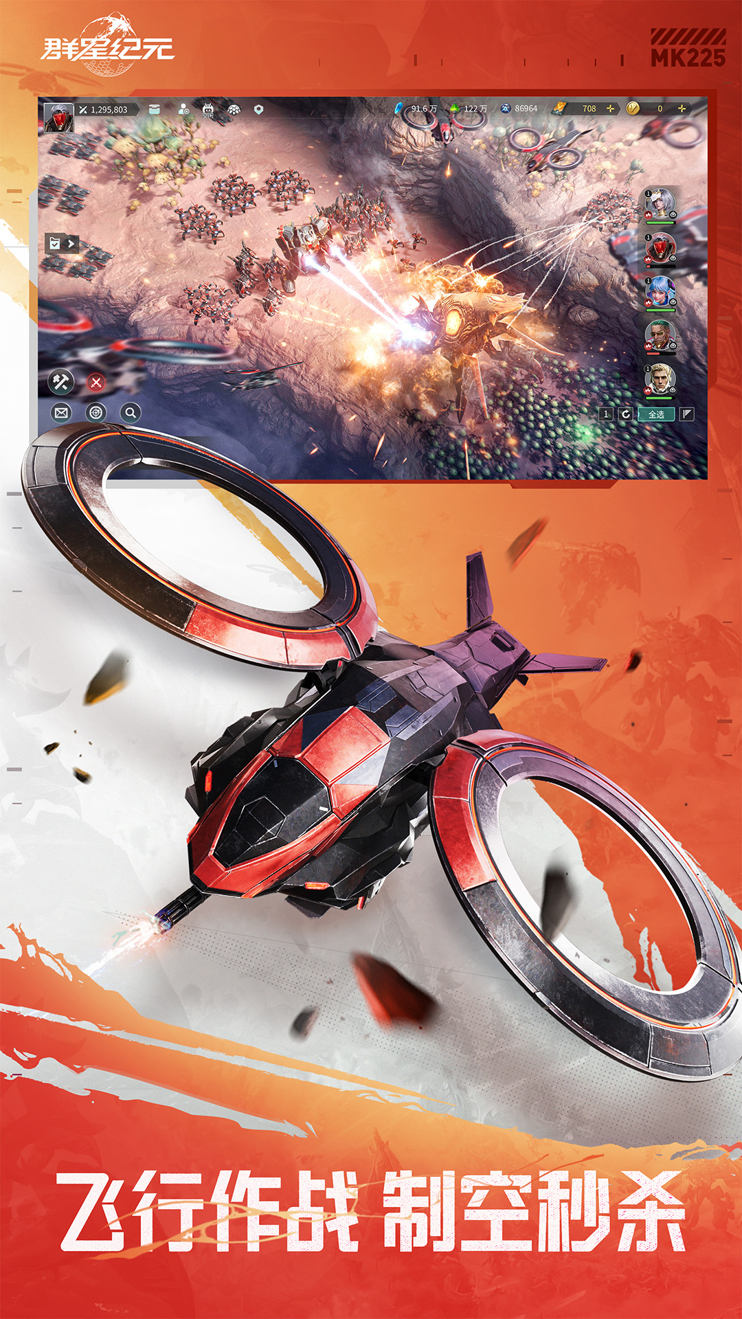 精彩截图-群星纪元2025官方新版