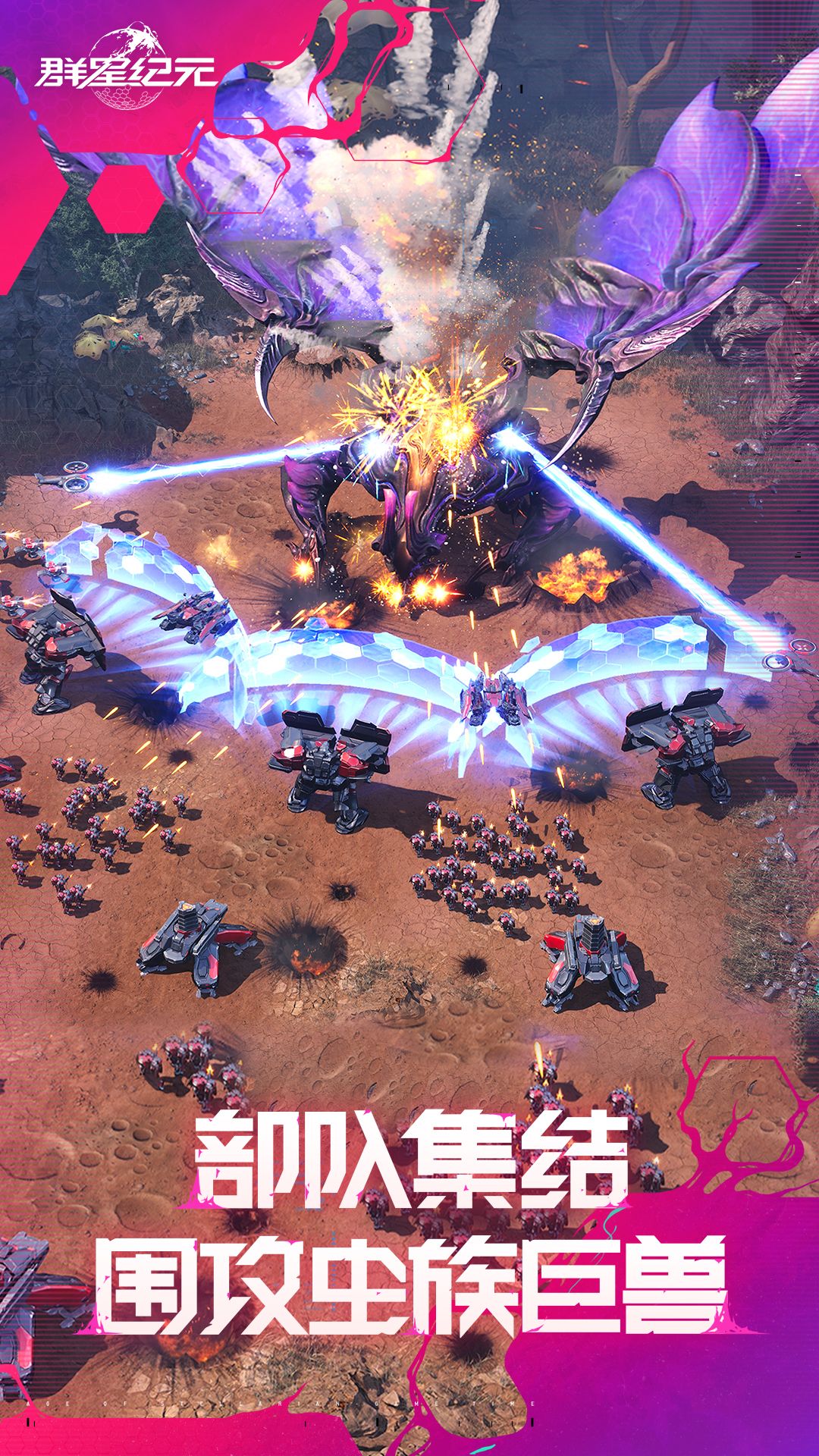 精彩截图-群星纪元2026官方新版