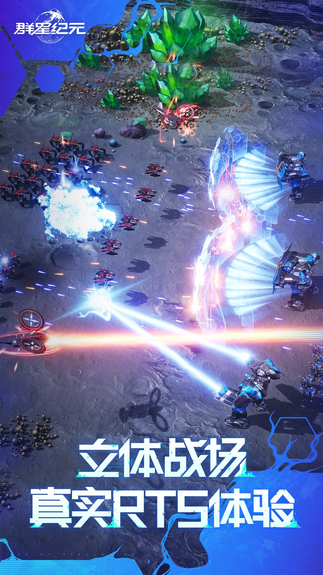 精彩截图-群星纪元2026官方新版