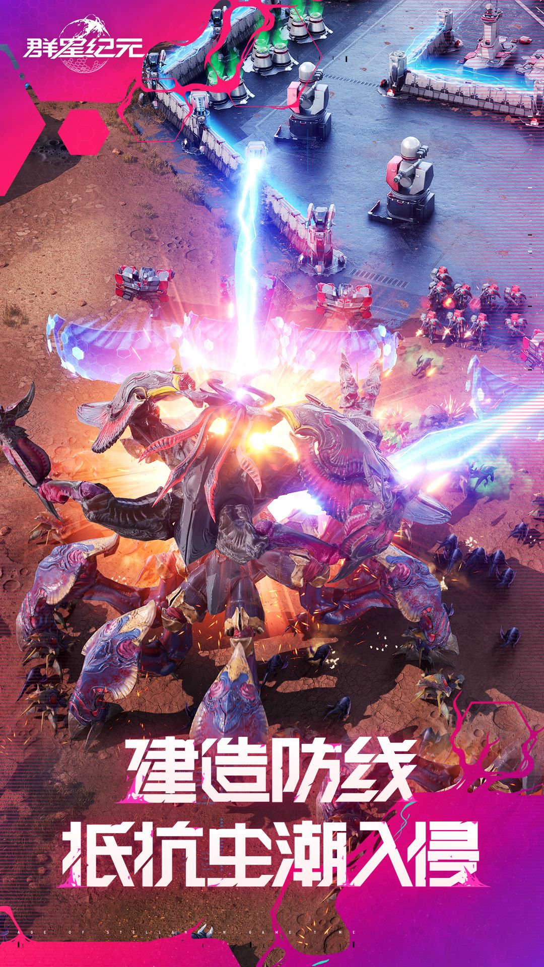 精彩截图-群星纪元2026官方新版