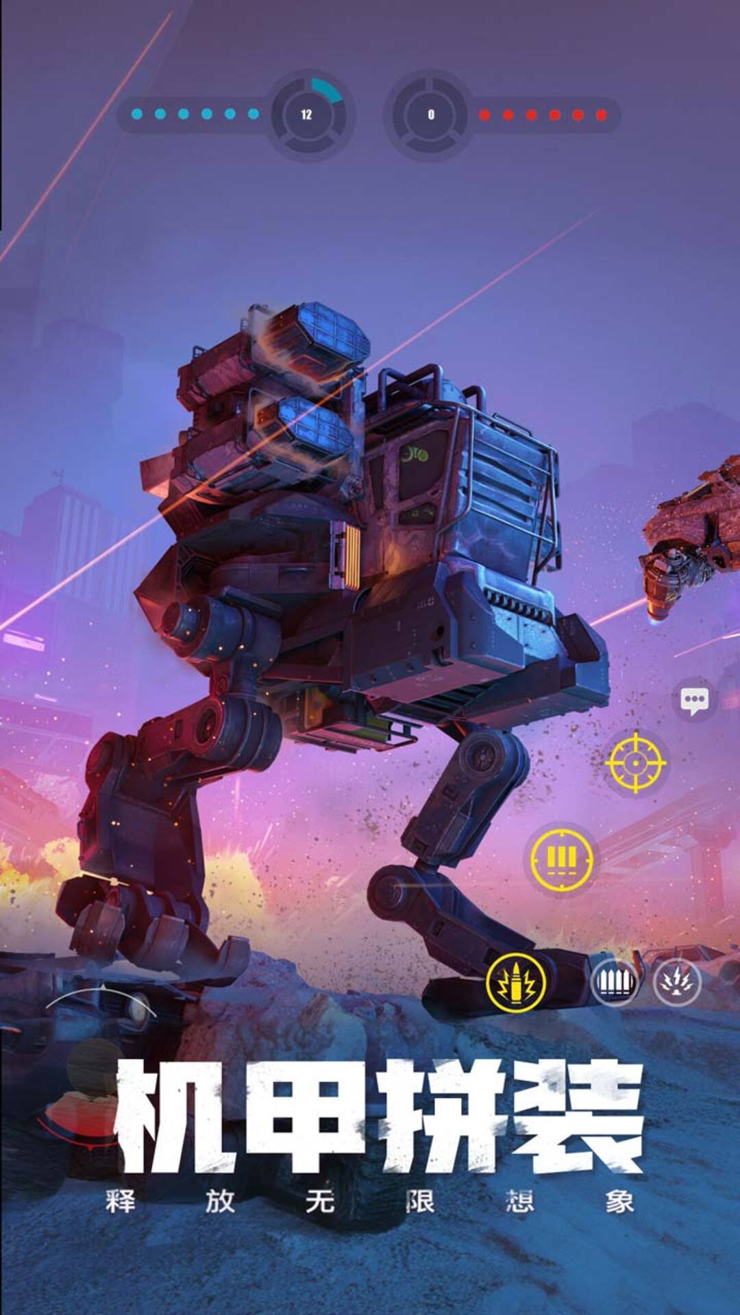 精彩截图-创世战车2026官方新版