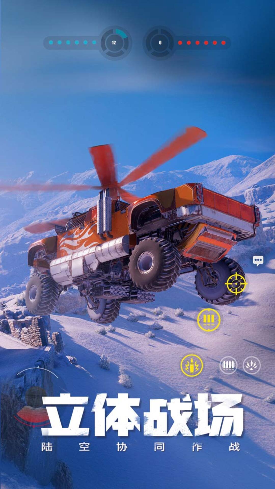 精彩截图-创世战车2025官方新版