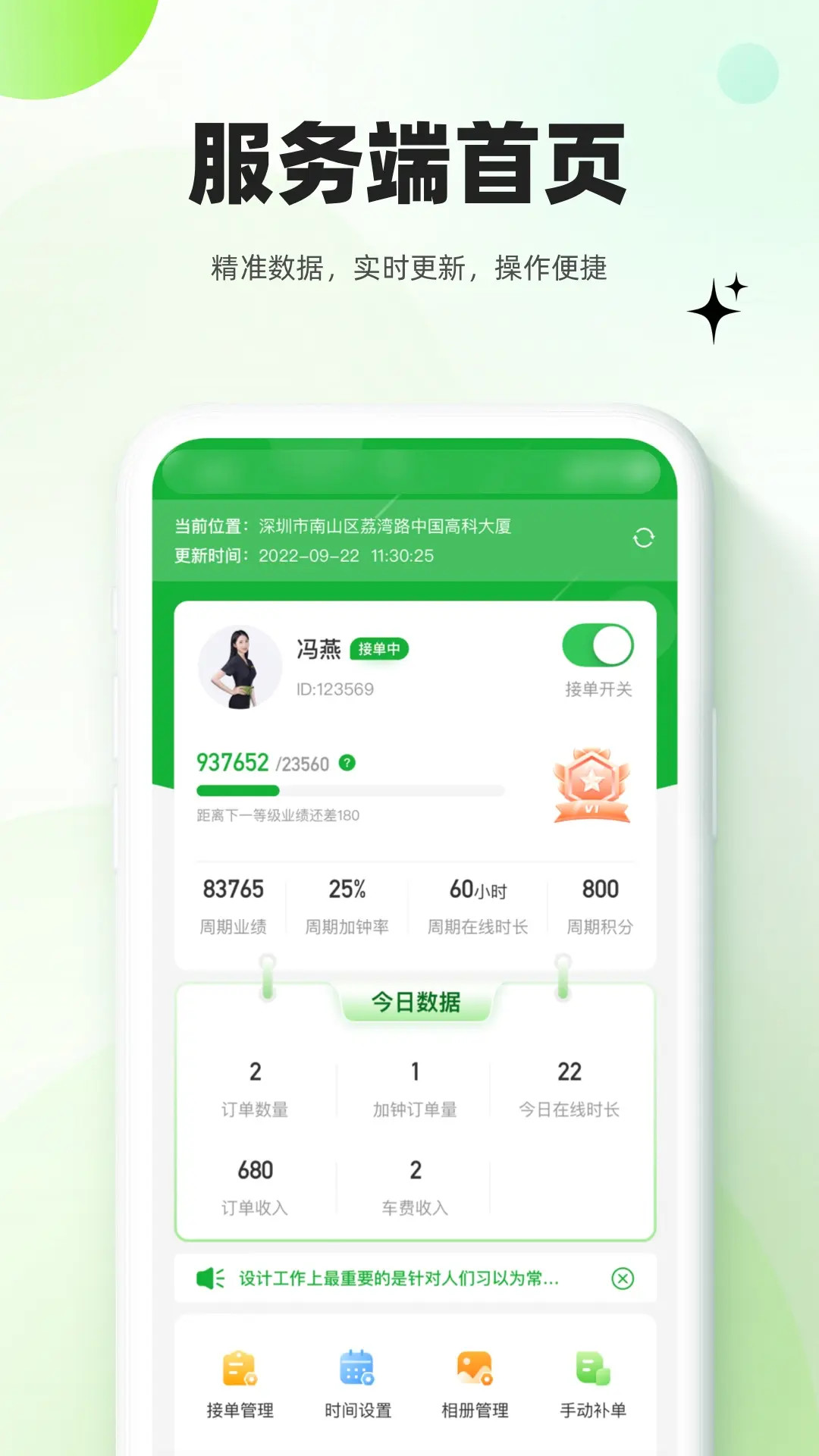 精彩截图-慢呼吸服务端2026官方新版