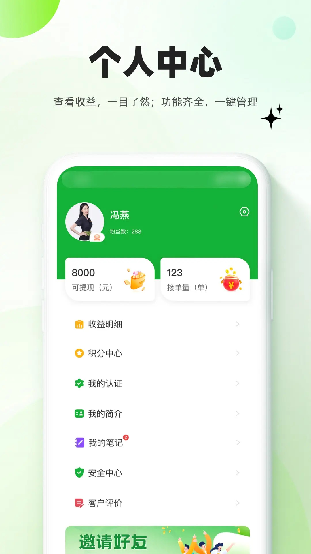 精彩截图-慢呼吸服务端2026官方新版