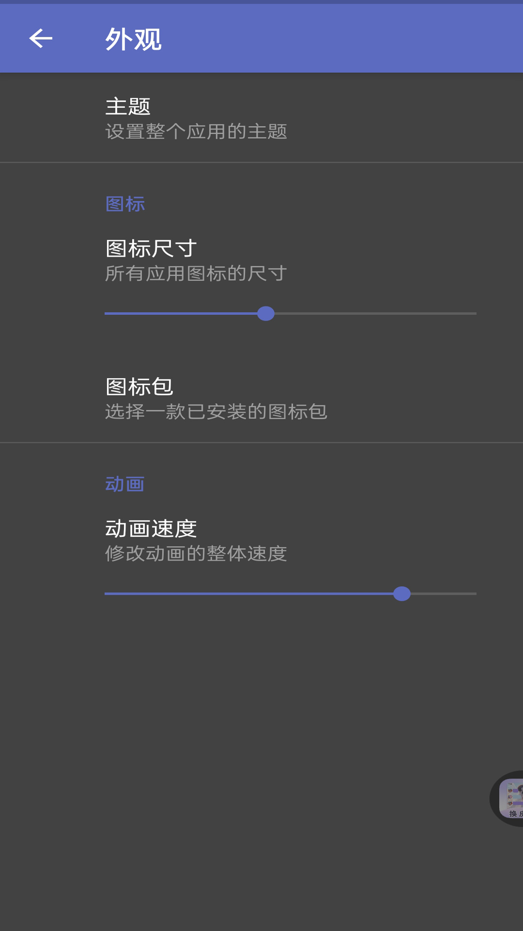 精彩截图-灵动纯净桌面2025官方新版