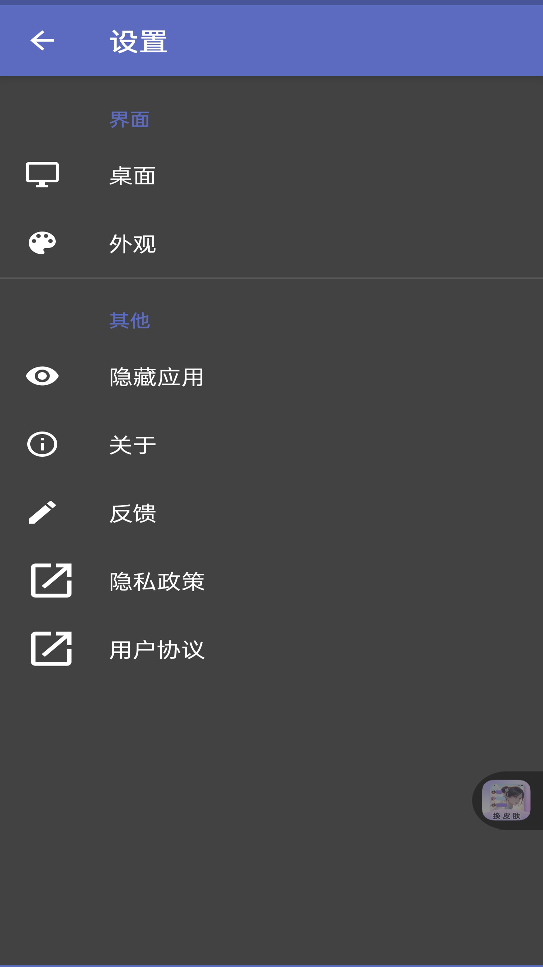 精彩截图-灵动纯净桌面2025官方新版