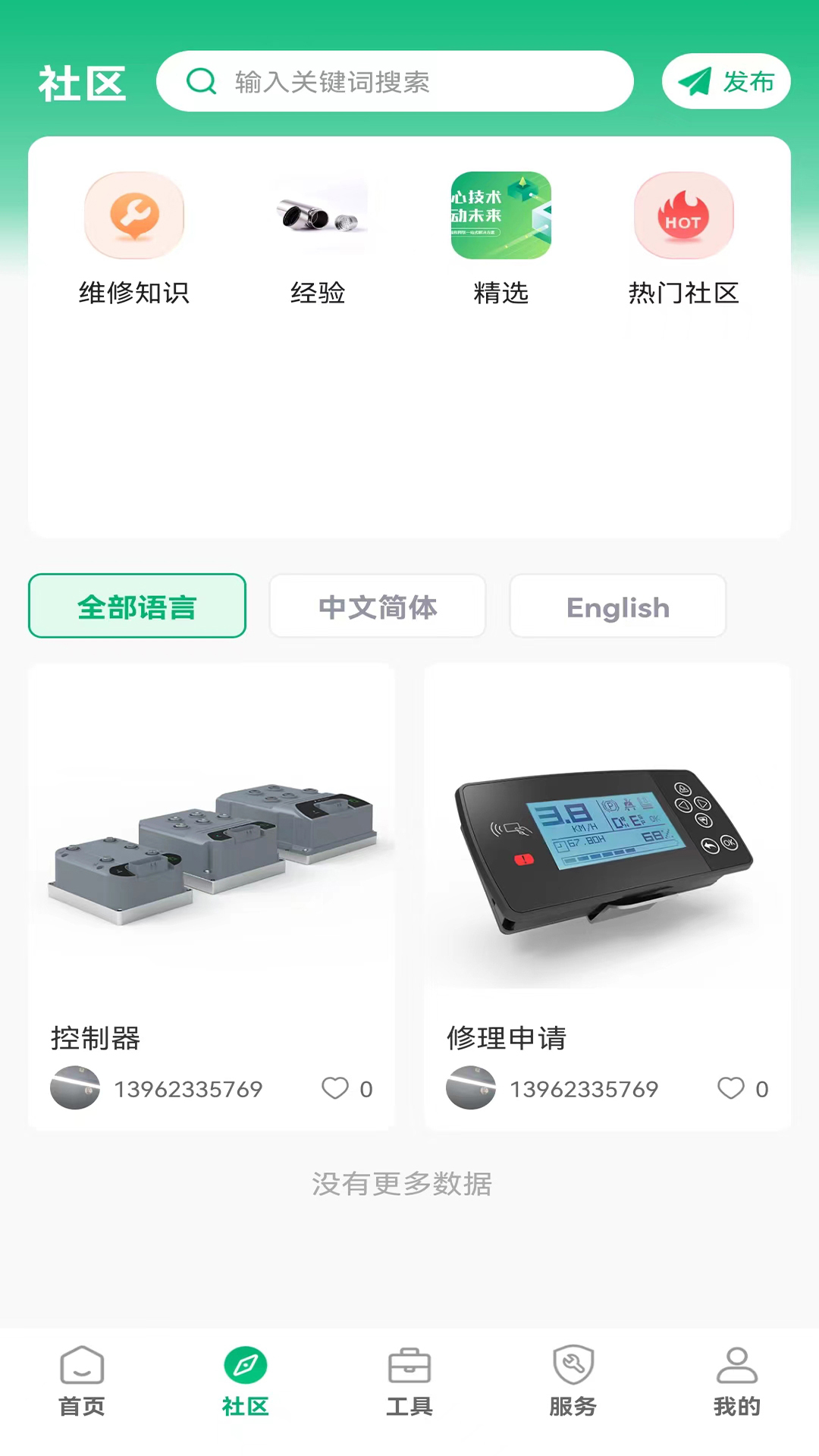 精彩截图-凡己科技2026官方新版