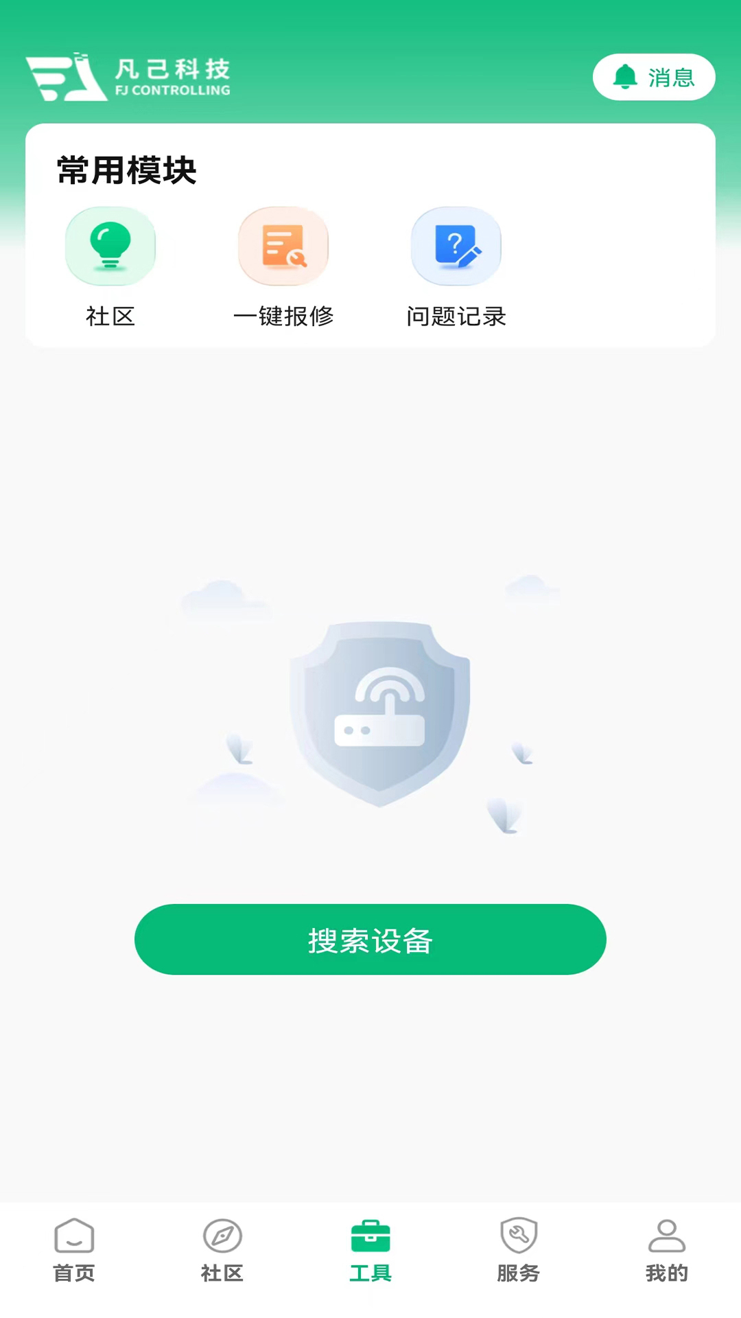 精彩截图-凡己科技2026官方新版