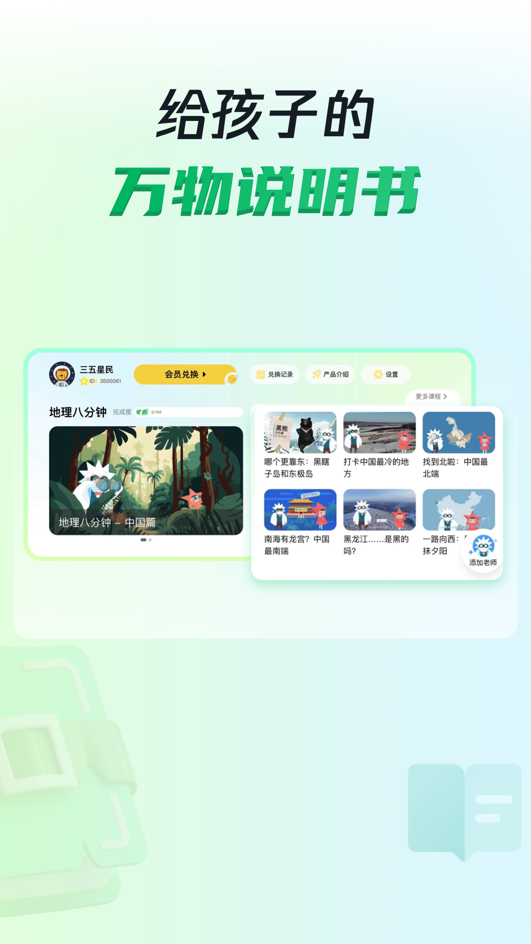 精彩截图-三五小星2026官方新版
