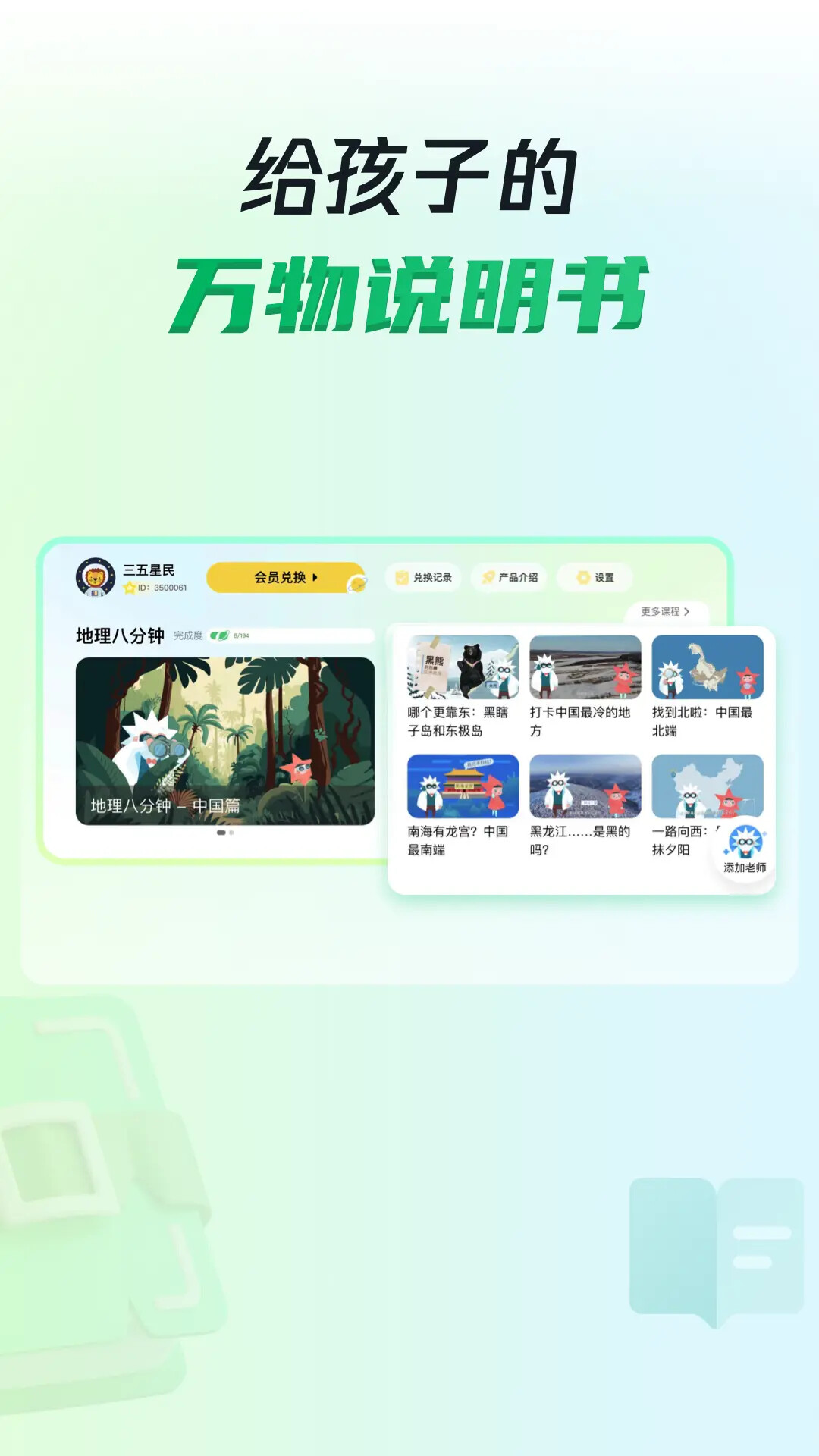 精彩截图-三五小星2026官方新版