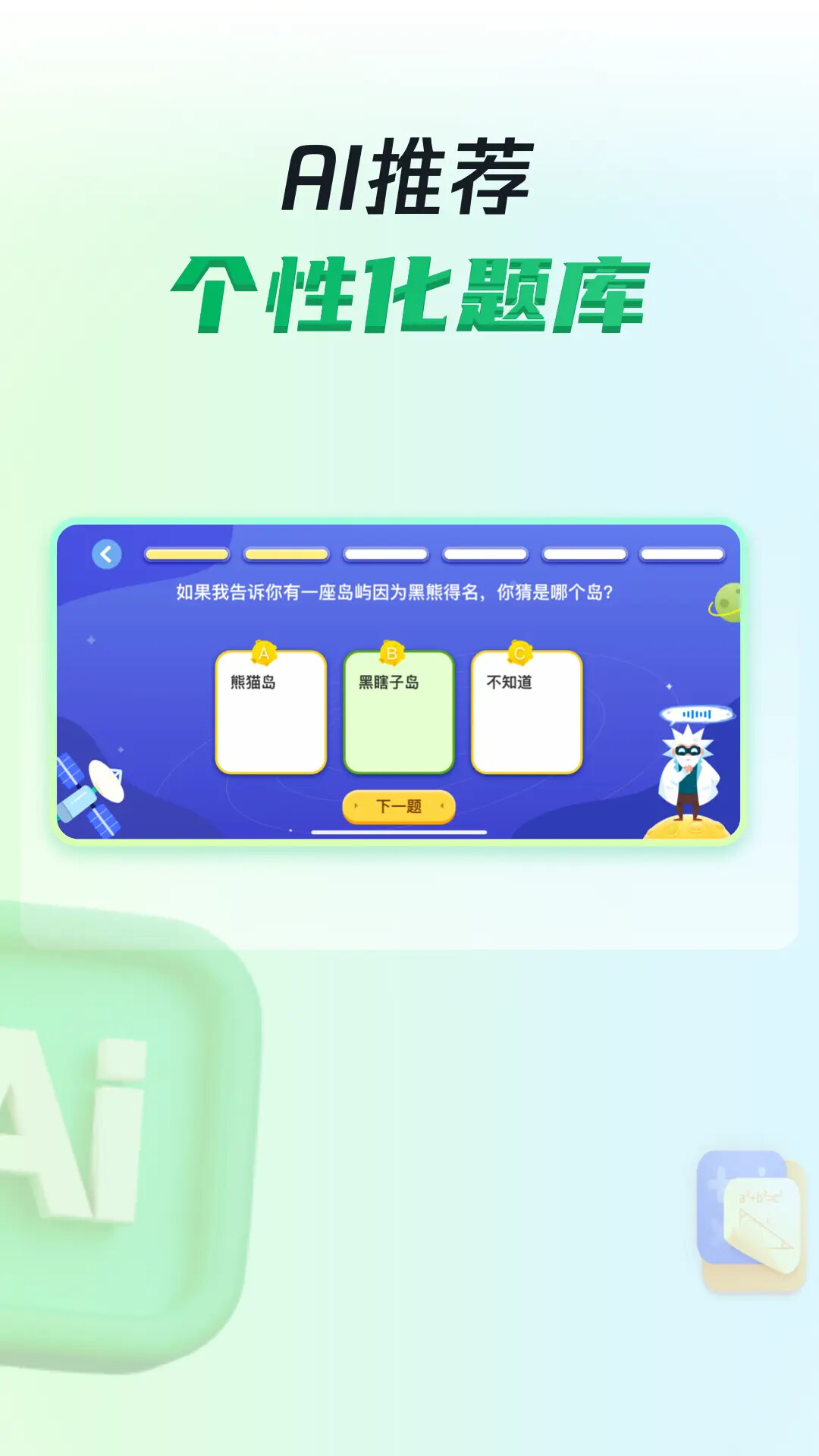 精彩截图-三五小星2026官方新版