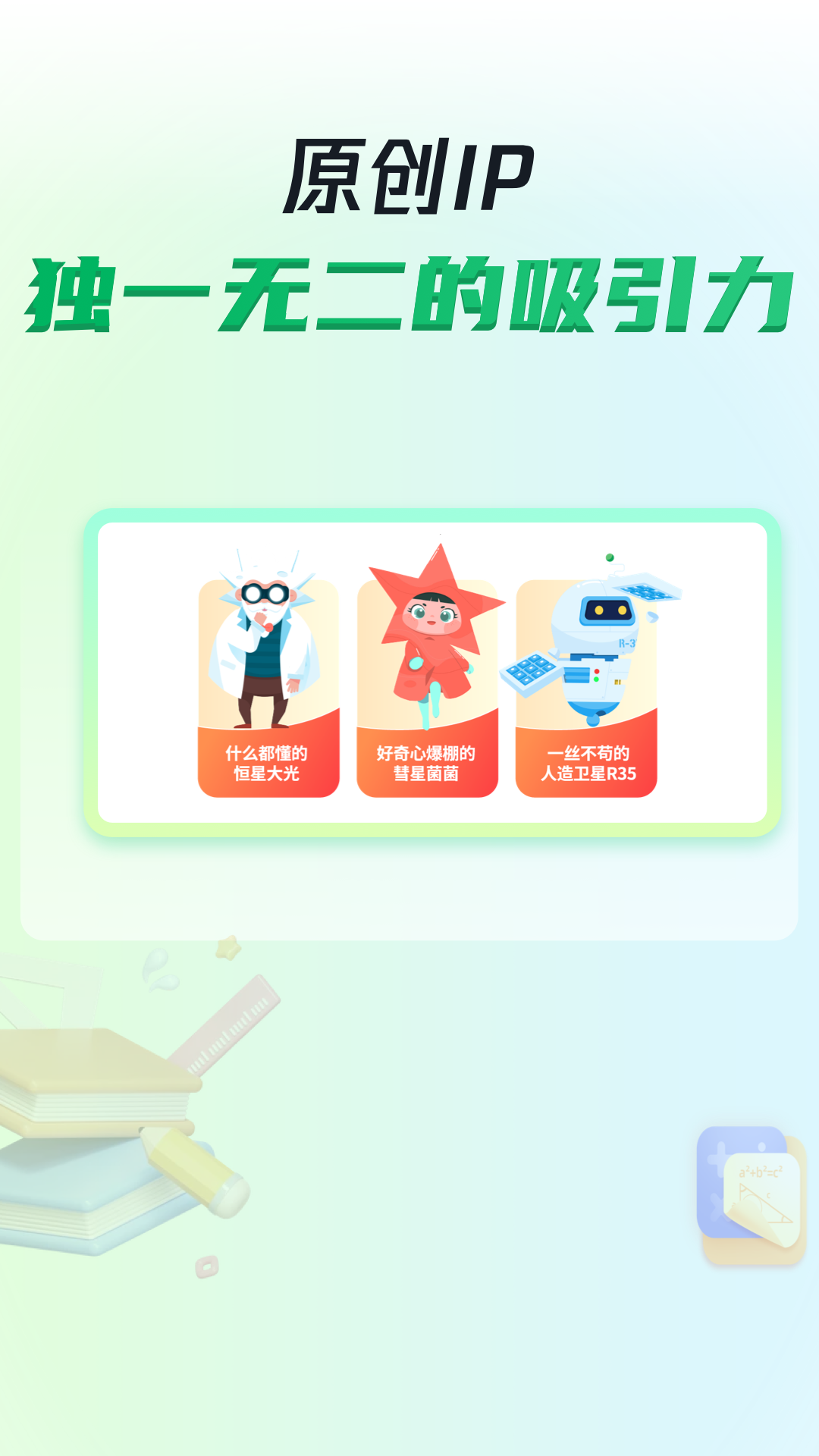 精彩截图-三五小星2026官方新版