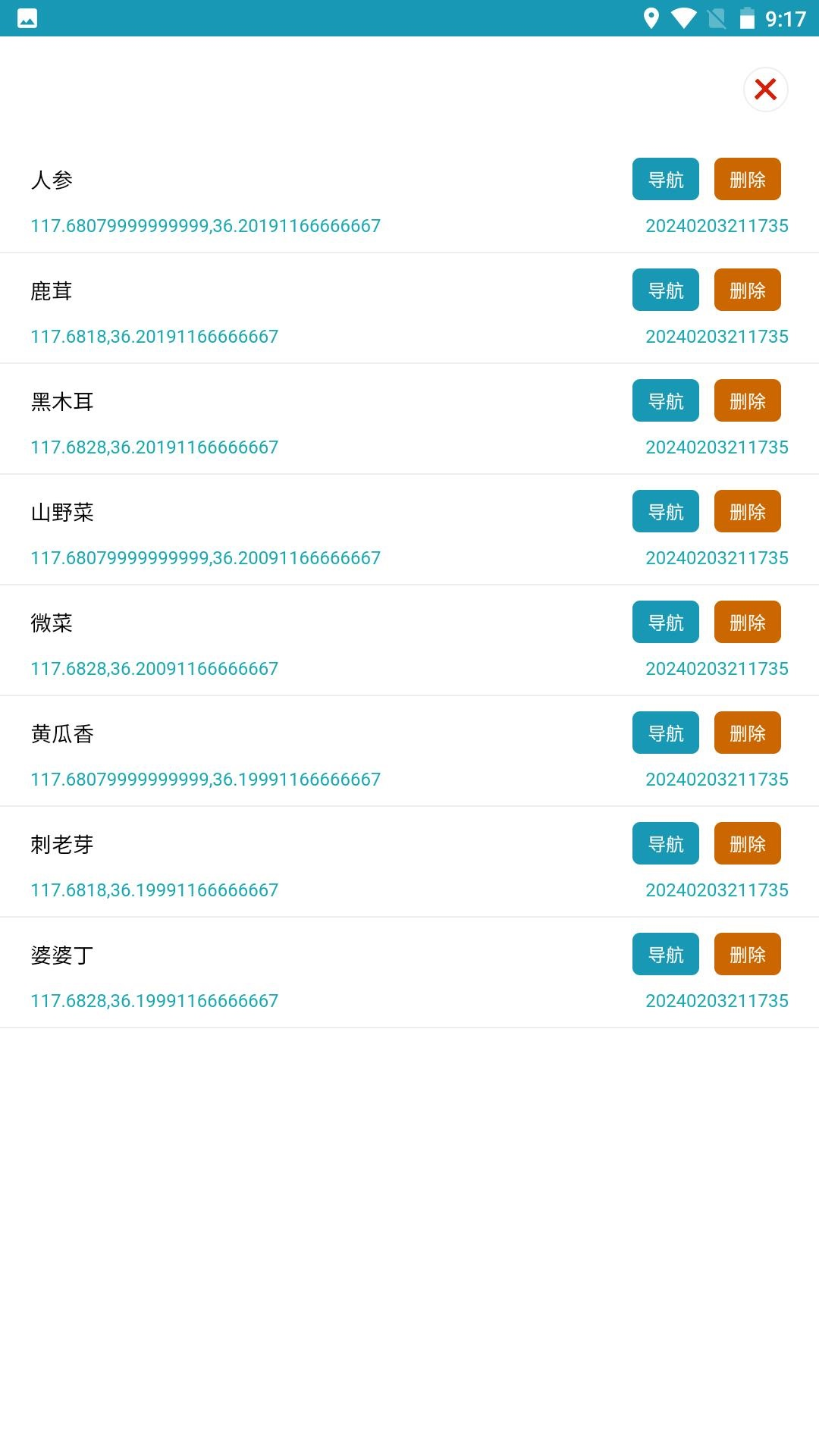 精彩截图-林区定位2025官方新版