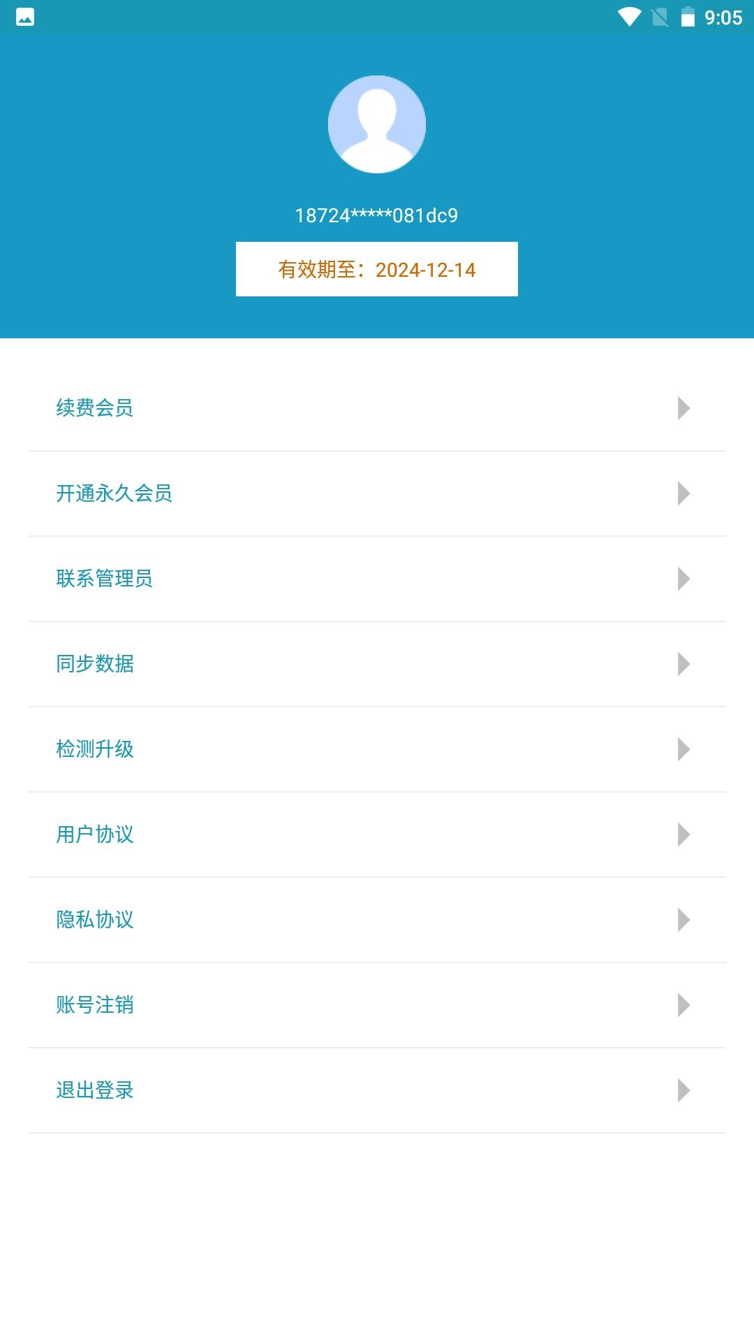 精彩截图-林区定位2025官方新版